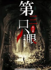 白洁高义孙倩和公公